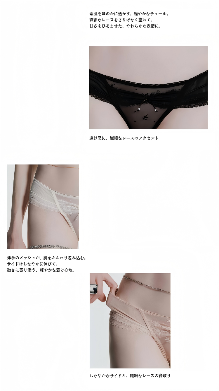 Bria • シアーショーツ