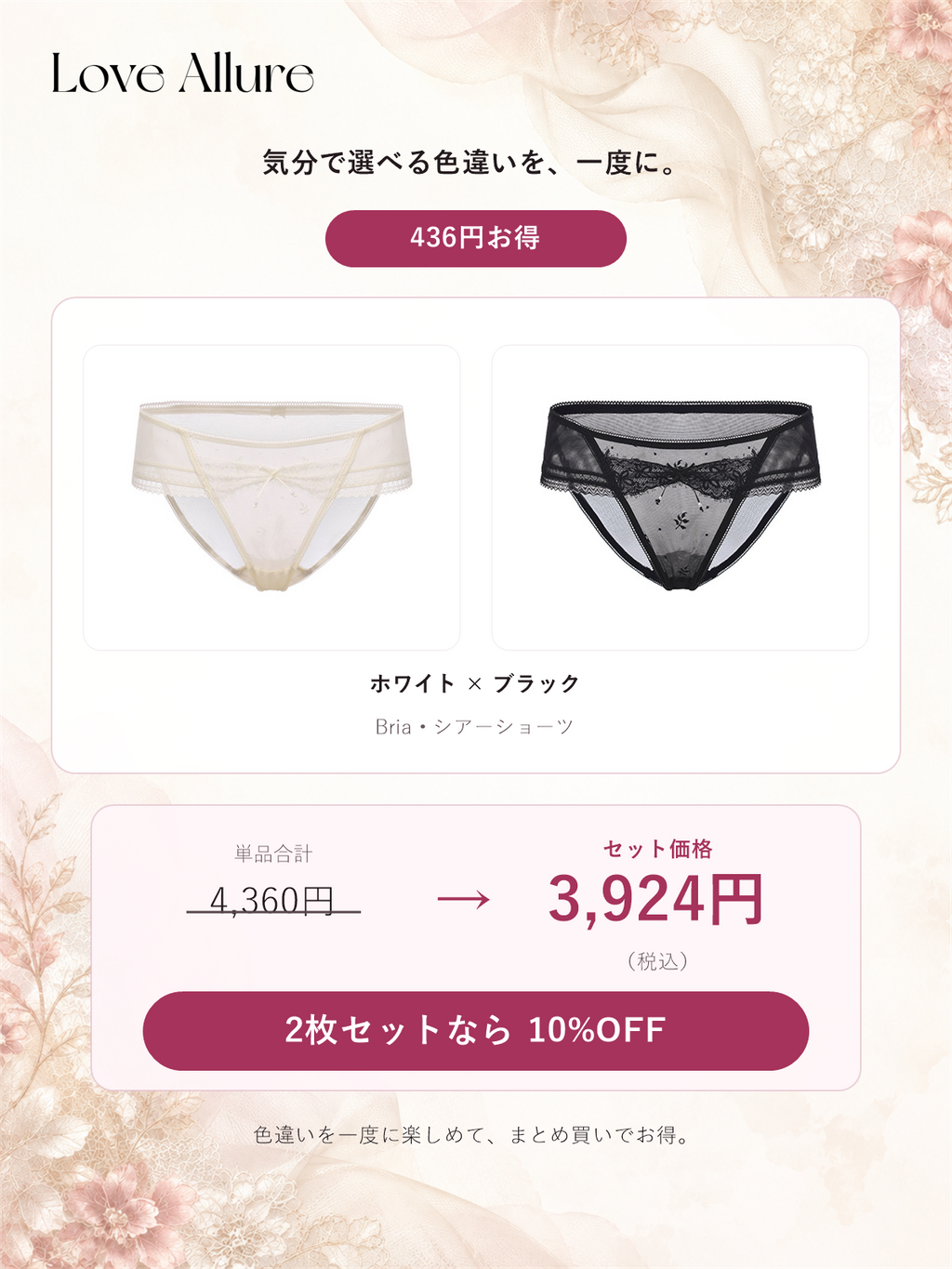 Bria • シアーショーツ
