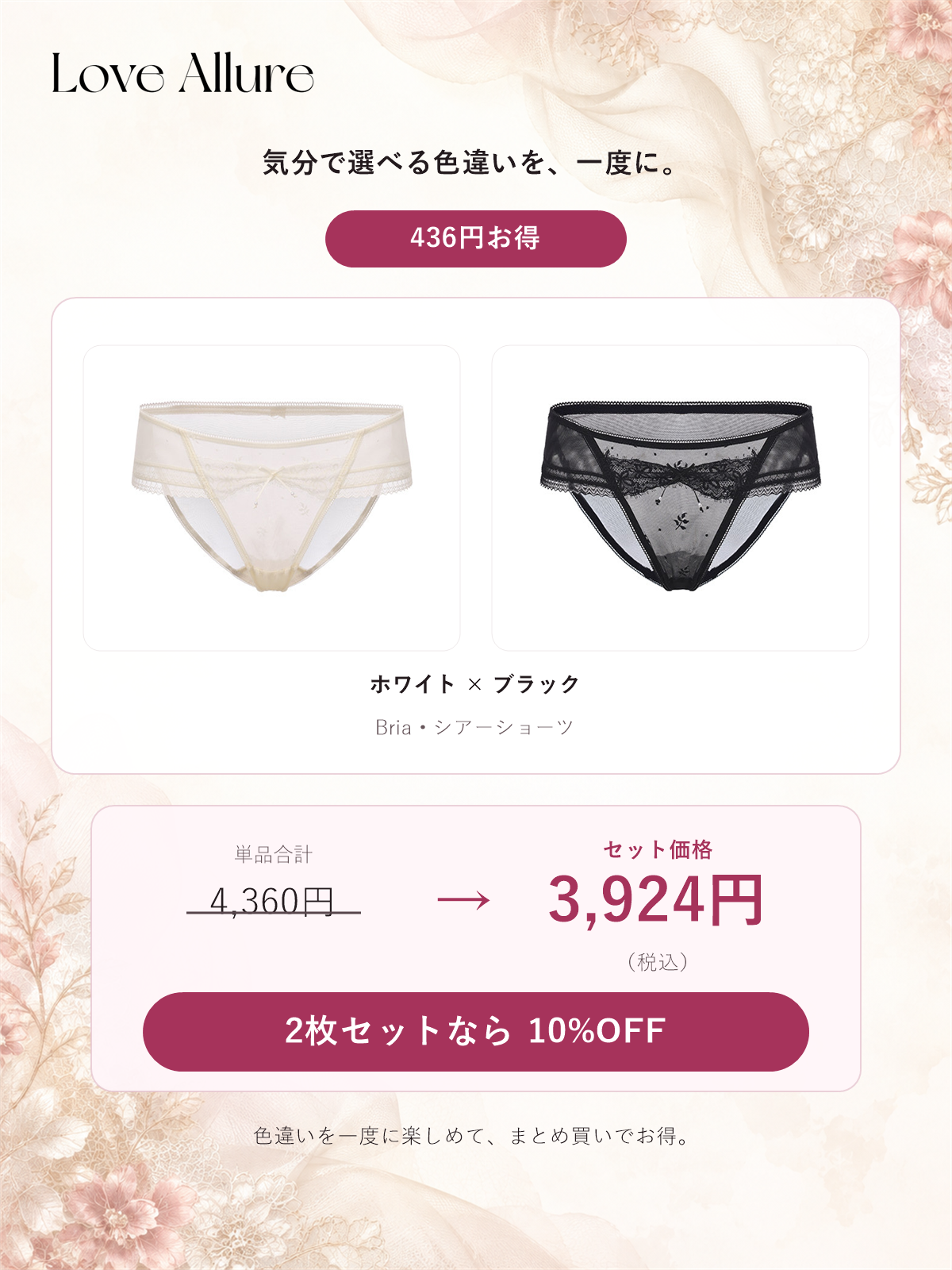 Bria • シアーショーツ
