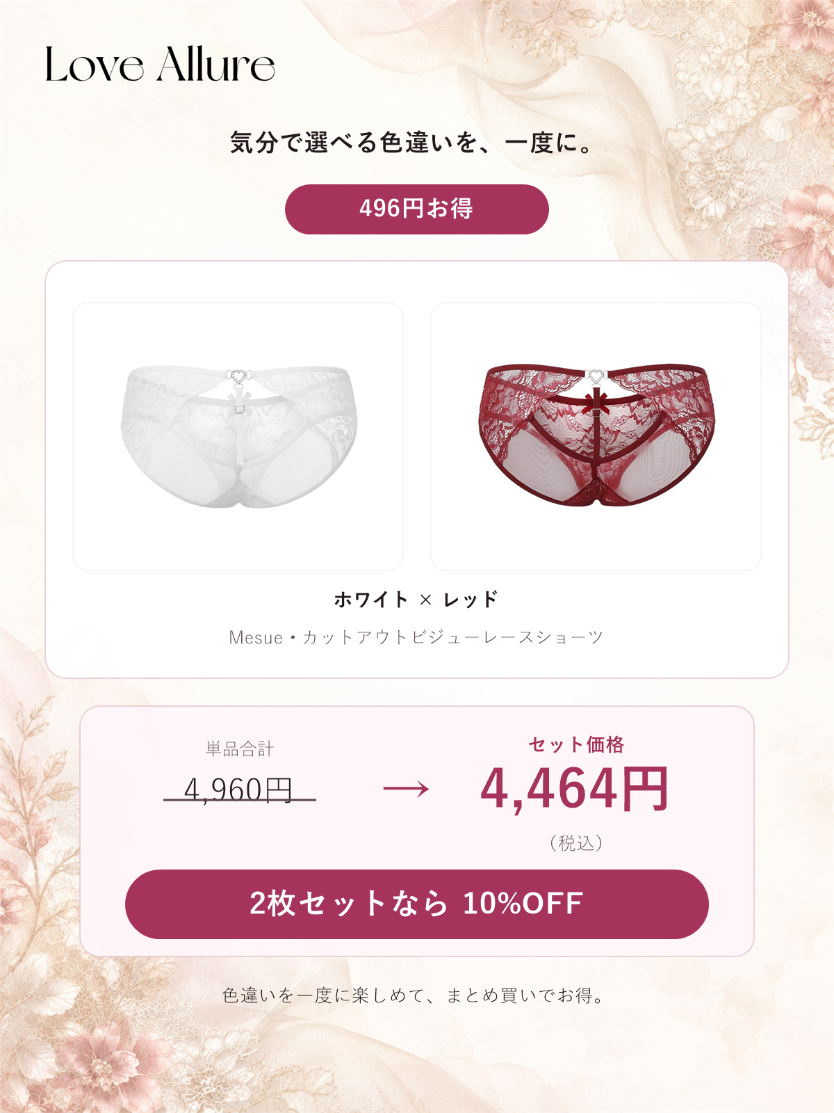 Mesue • カットアウトビジューレースショーツ