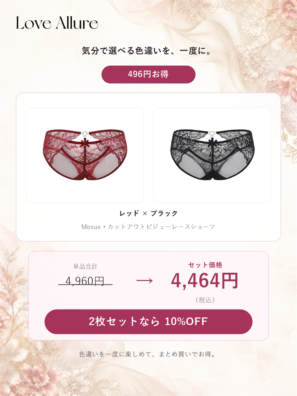 Mesue • カットアウトビジューレースショーツ