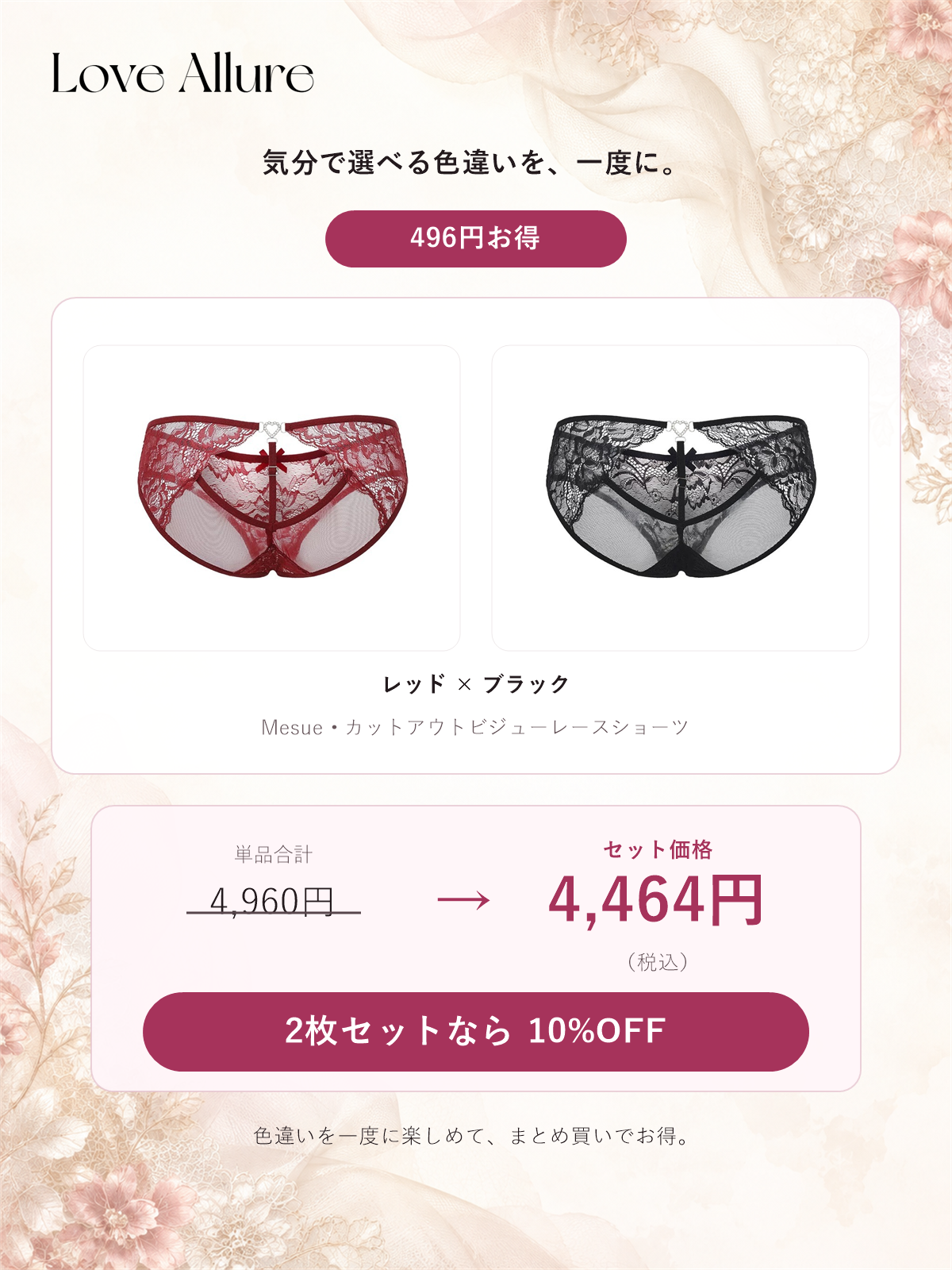 Mesue • カットアウトビジューレースショーツ