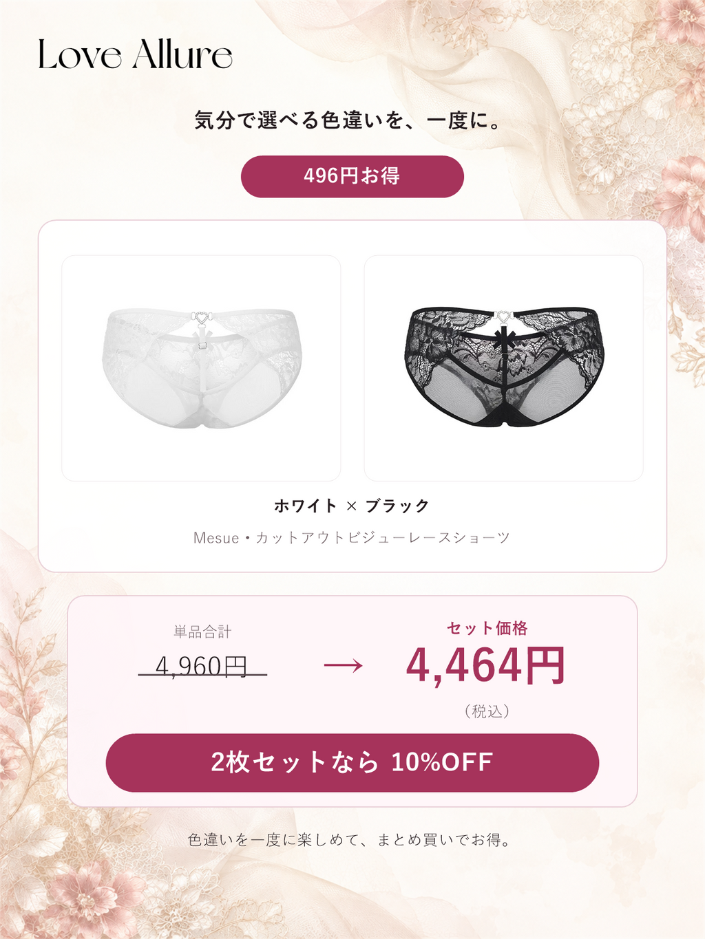 Mesue • カットアウトビジューレースショーツ