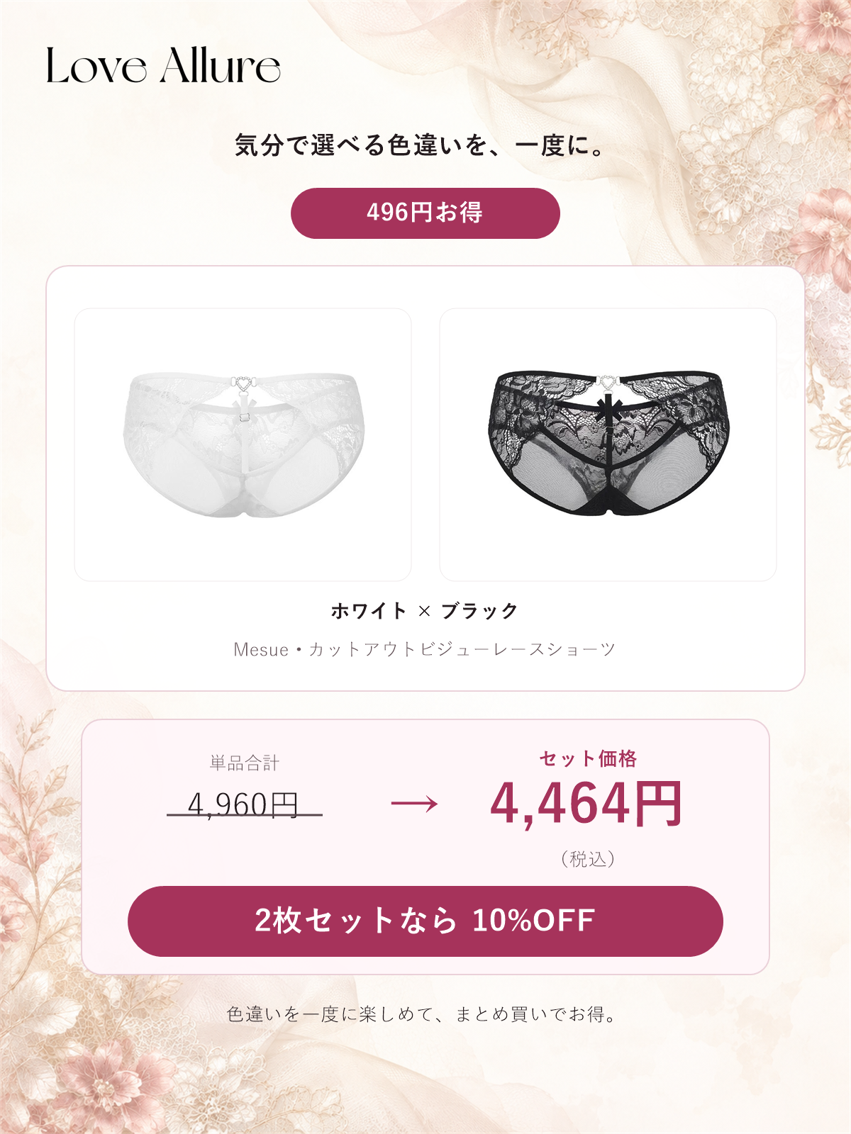 Mesue • カットアウトビジューレースショーツ