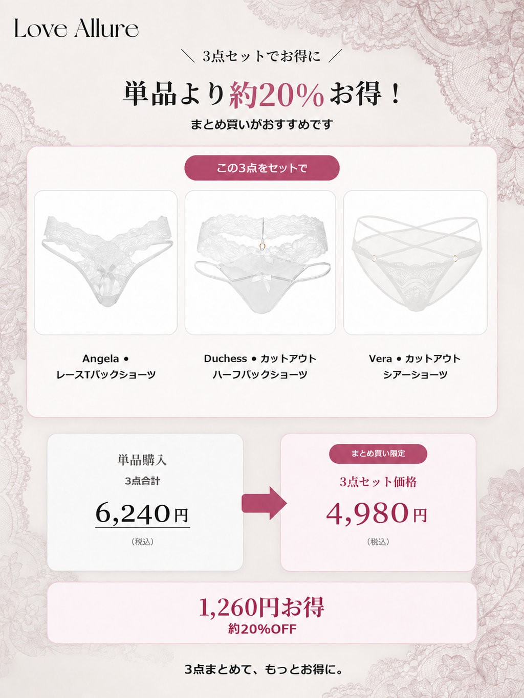 White Reverie｜ホワイトレースショーツ3点ギフトボックス