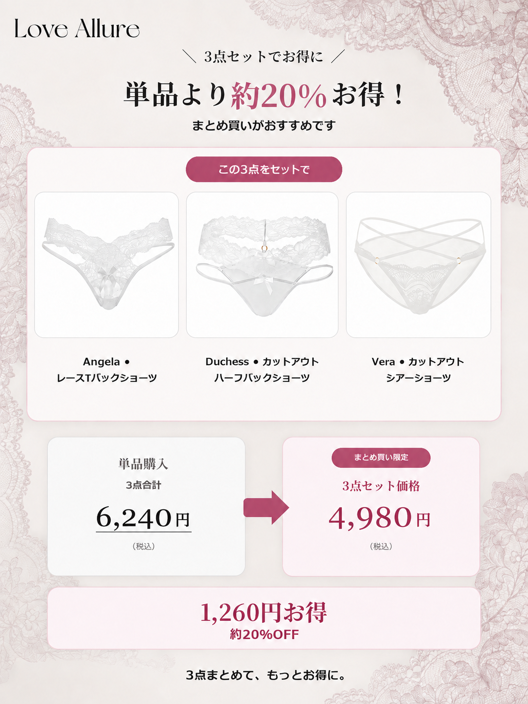 White Reverie｜ホワイトレースショーツ3点ギフトボックス